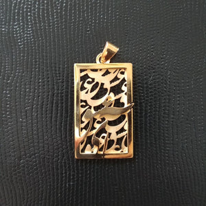 آویز آی عشق