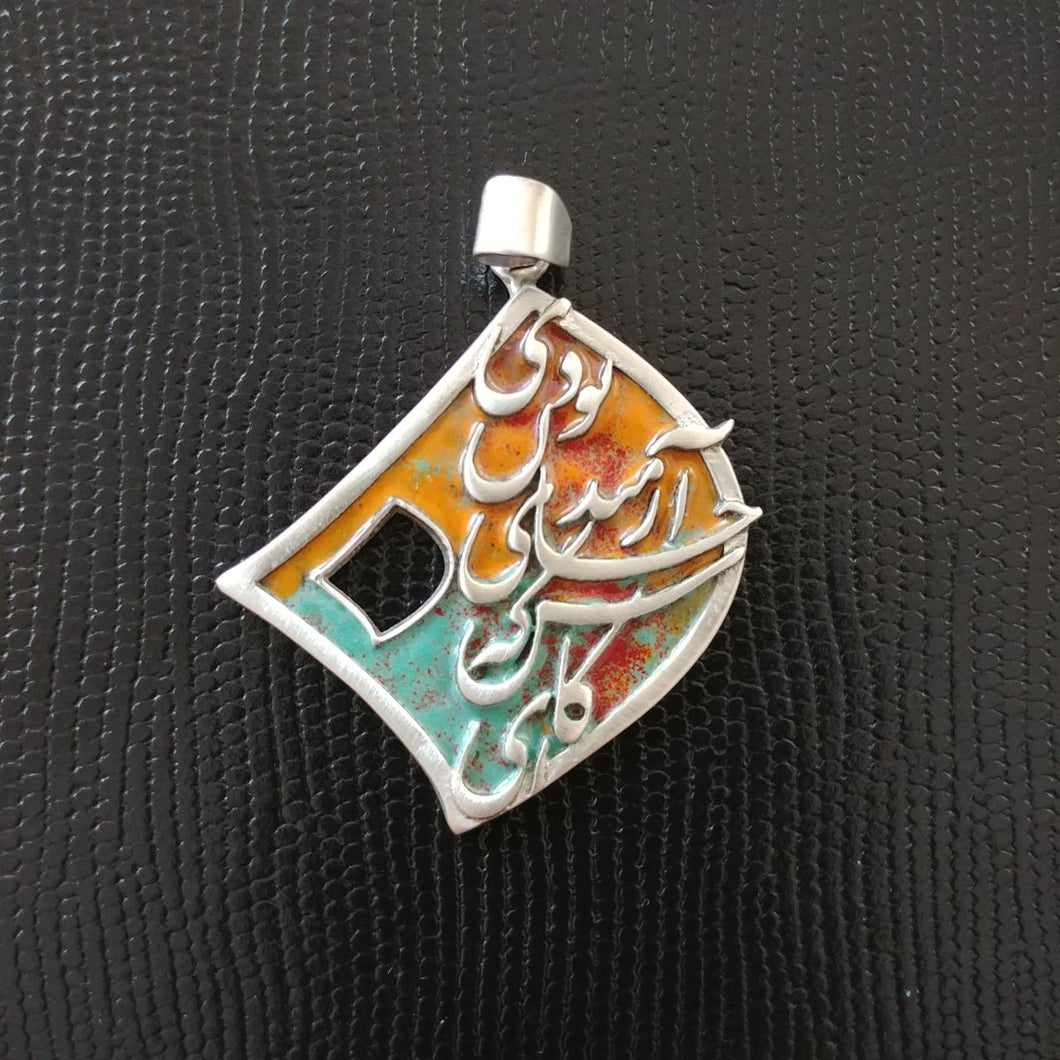 آویز میناکاری  جای آرمیدن نقطه